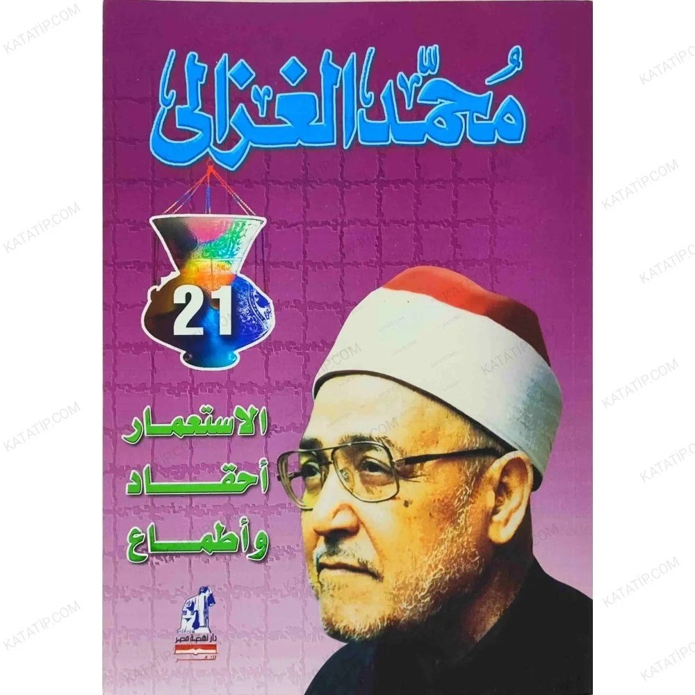 الاستعمار أحقاد وأطماع