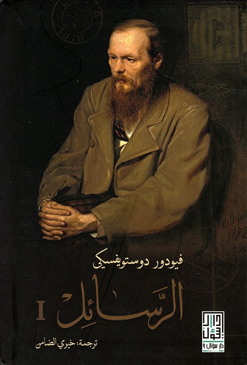 الرسائل 2/1