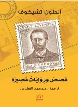 قصص وروايات قصيرة