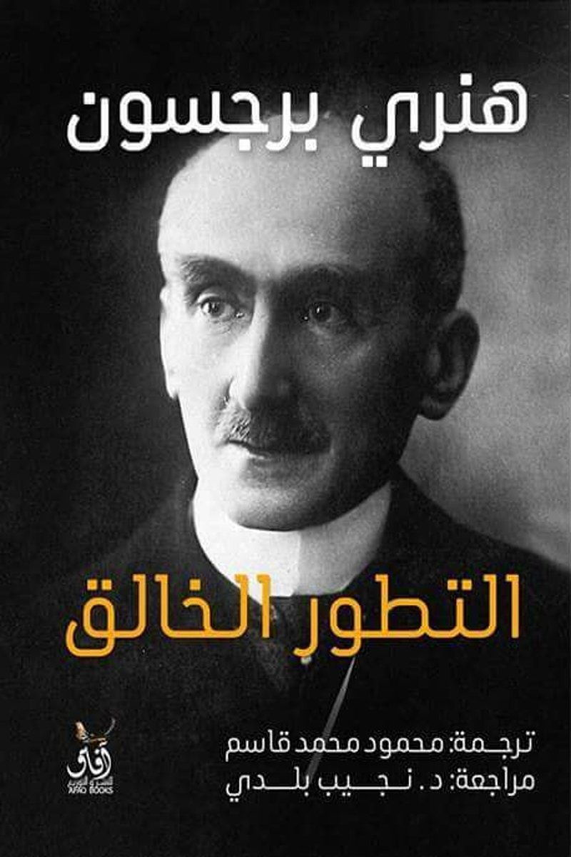 التطور الخالق