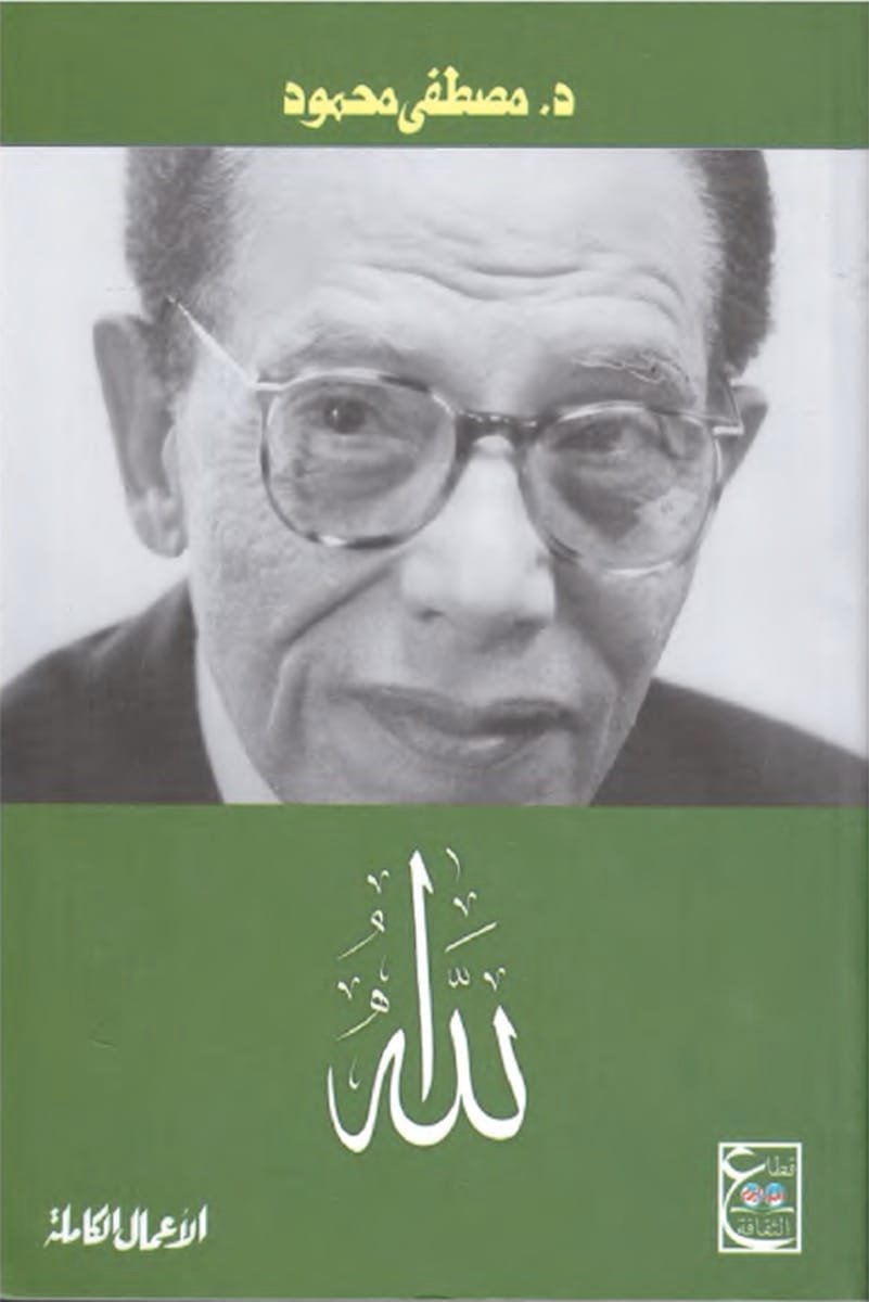 الله