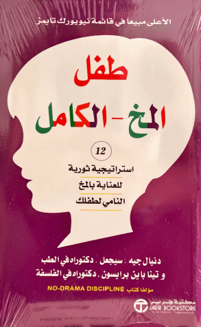 الحقيقة حول الأطفال والطلاق ؛ التعامل مع الانفعالات بحيث تستطيع أنت وأطفالك النجاح