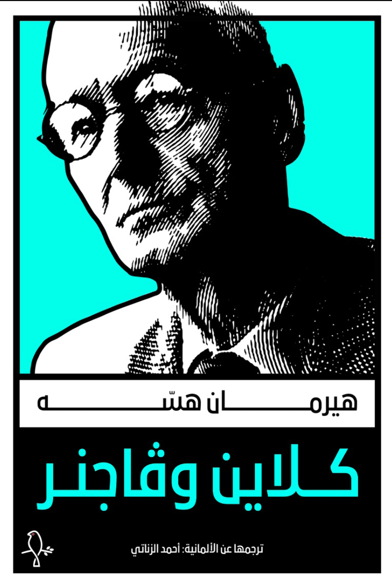 كلاين وفاجنر