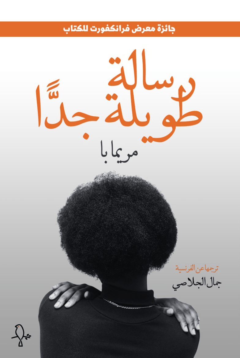 رسالة طويلة جدا