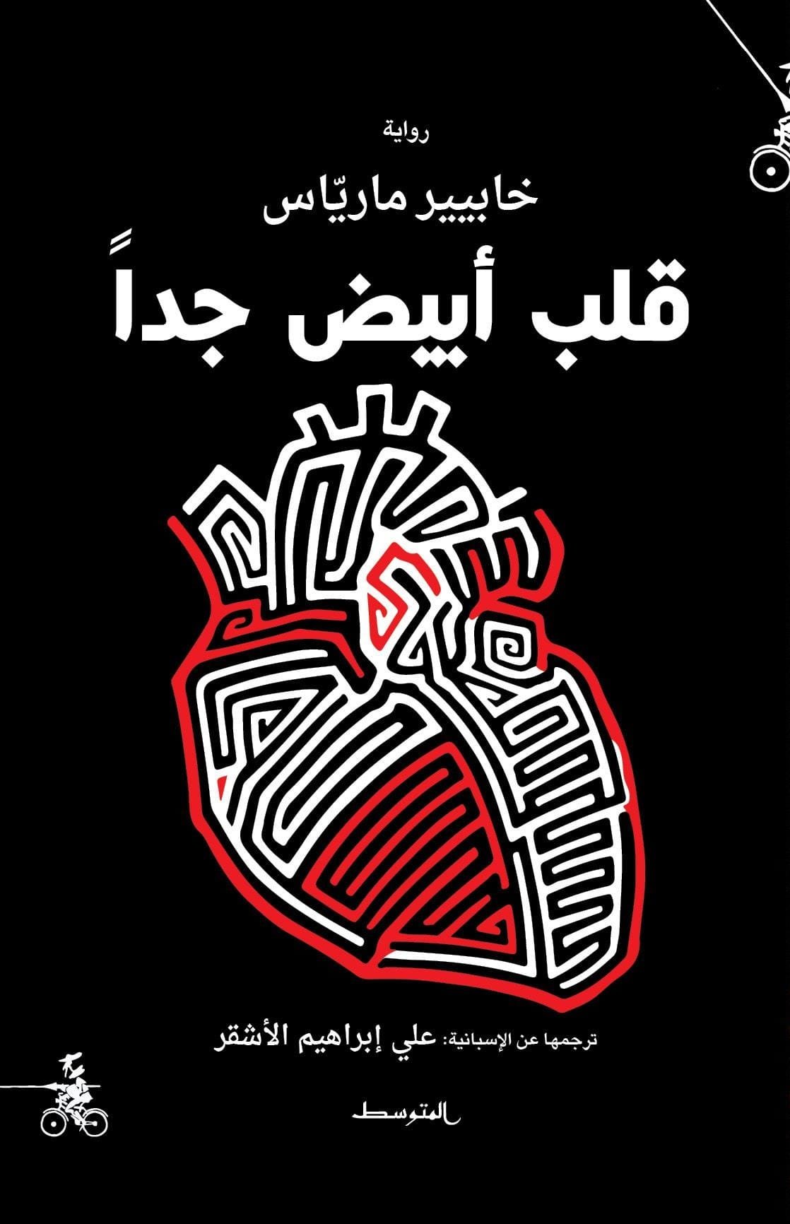 إنتحار خوسيه بوينابيدا