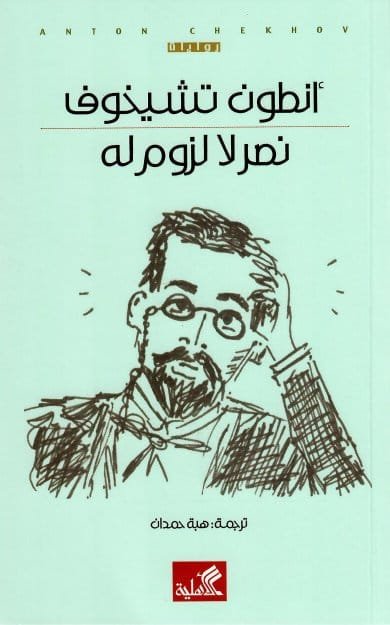 نصر لا لزوم له