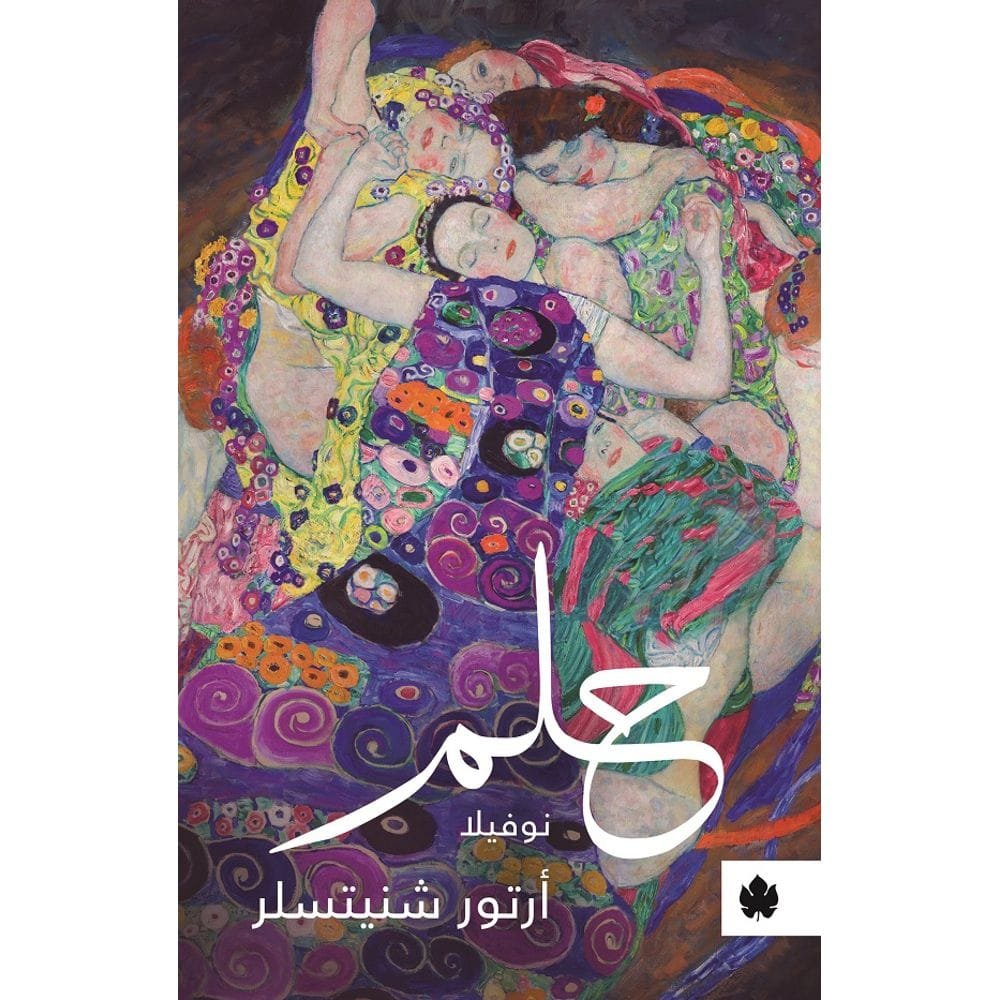 حلم