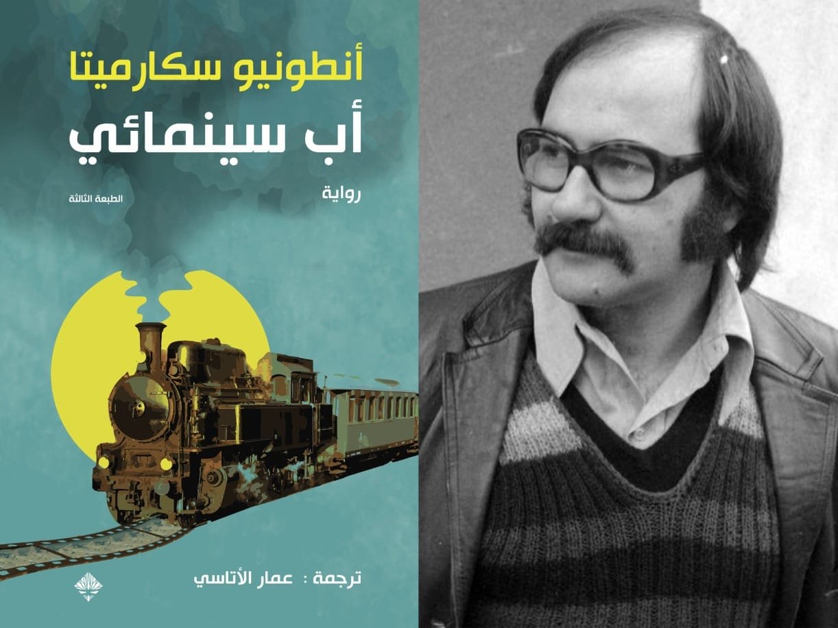 أب سينمائي