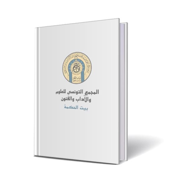 التواصل بين تونس وإسطنبول من سنة 1860 إلى سنة 1913 المقاطعة والمركز