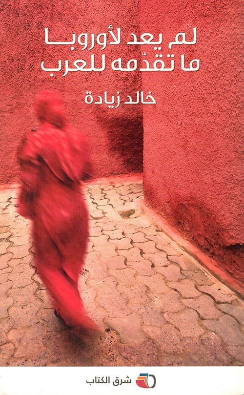 غلاف كتاب لم يعد لأوروبا ما تقدمة للعرب – خالد زيادة