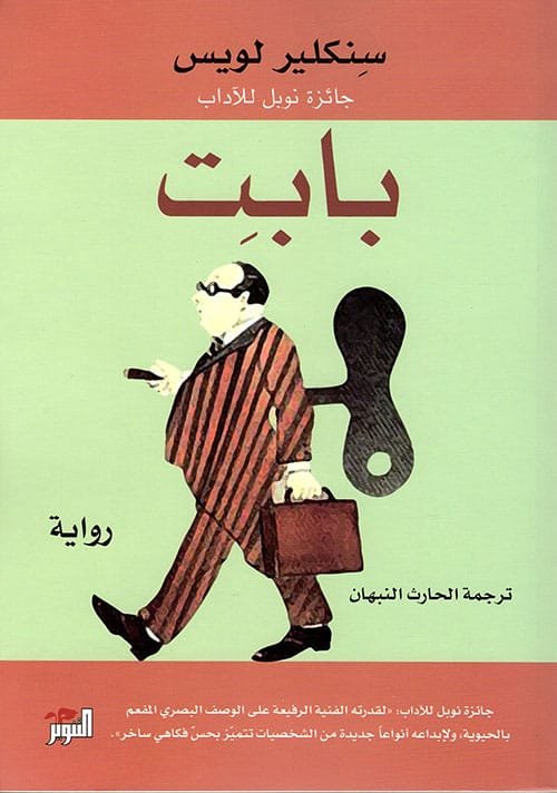 بابت