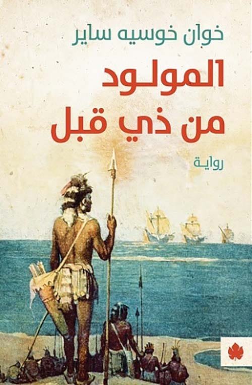 المولود من ذي قبل