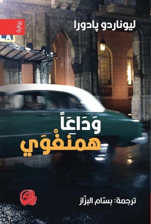 كتاب الجنون
