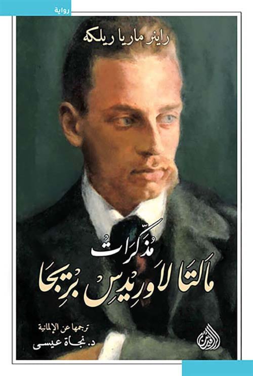 مذاكرات مالتا لاوريدس بريجا