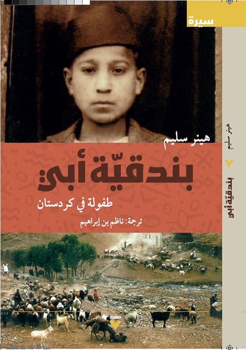 بندقية أبي