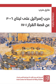 حرب إسرائيل على لبنان 2006 ؛ عن قصة القرار 1701