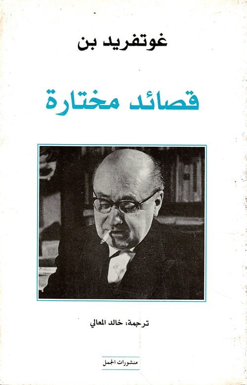 قصائد مختاره