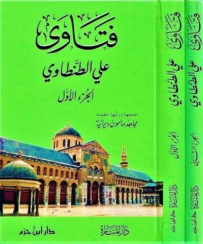 فتاوى علي الطنطاوي 2/1