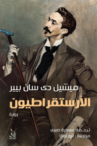 يوم الجراد