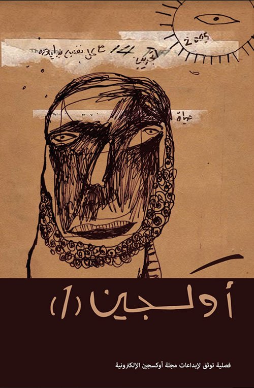 أوكسجين 1