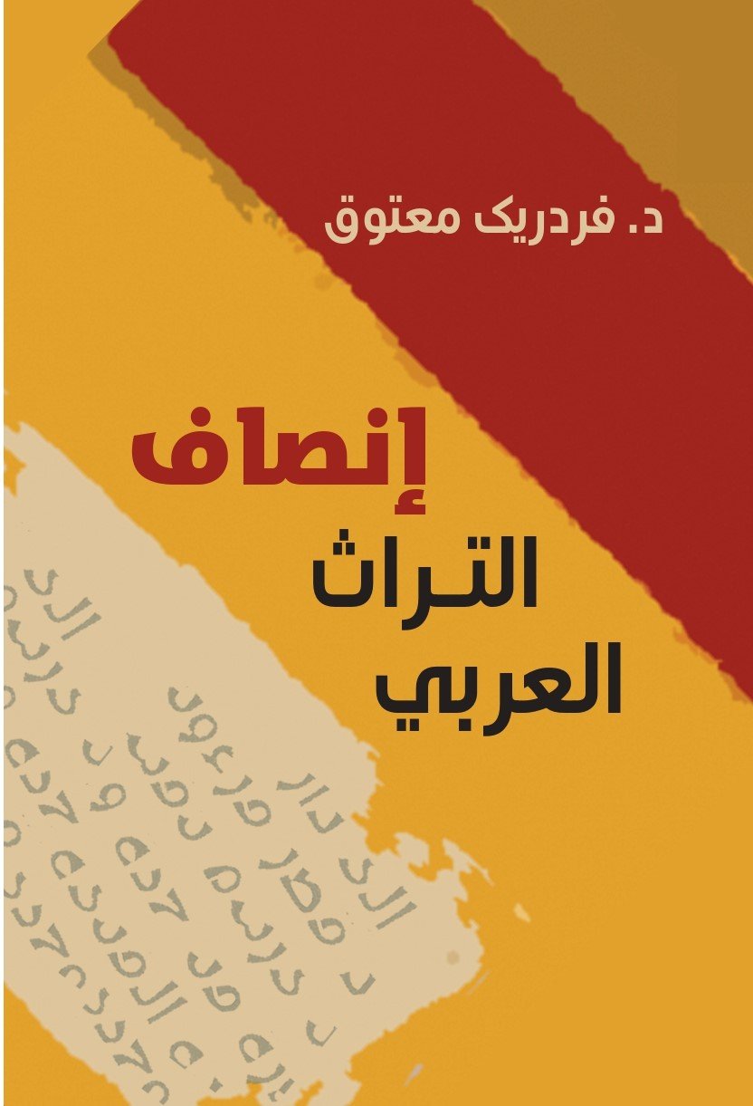 غلاف كتاب الإجتهاد النص الواقع المصلحة – أحمد الريسوني
