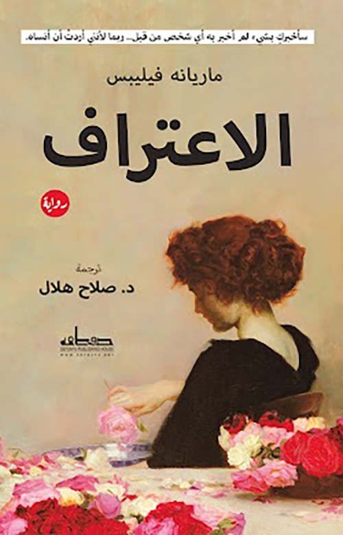 الاعتراف