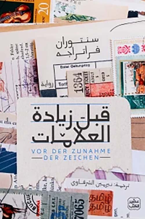 قبل زيادة العلامات