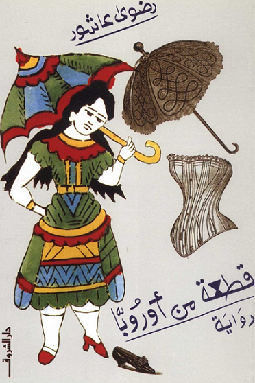 قطعة من أوروبا
