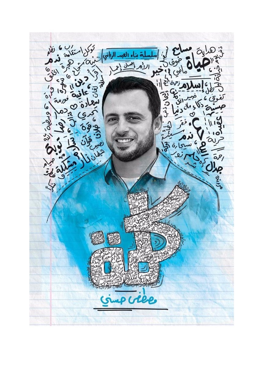 كلمة