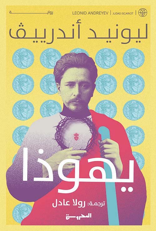 يهوذا