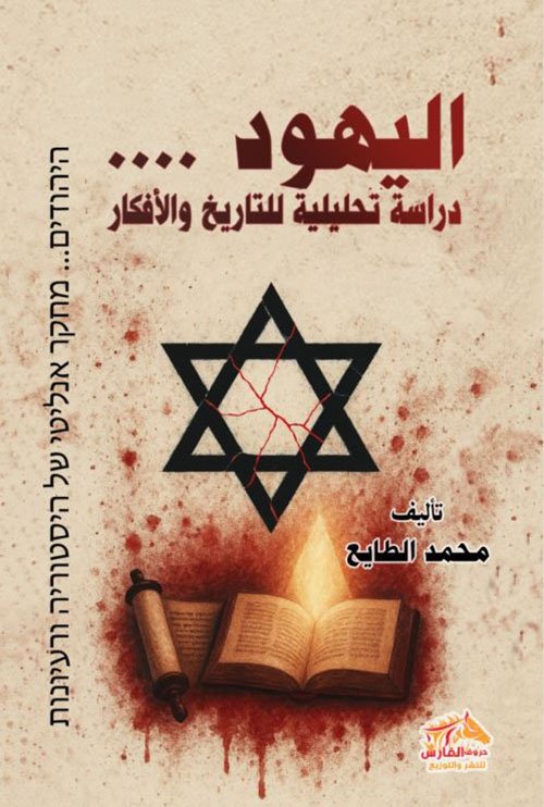 اليهود