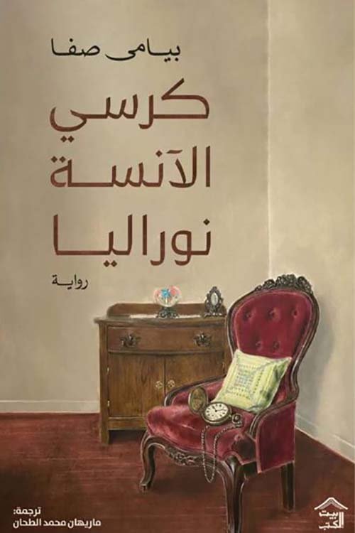 كرسي