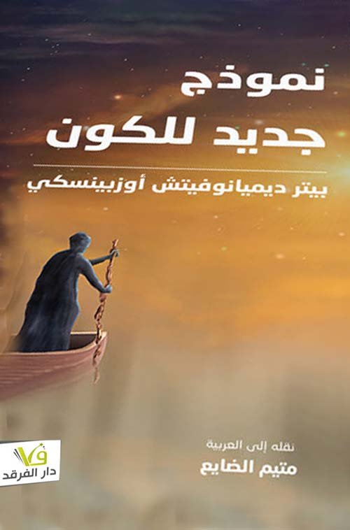 نموذج جديد للكون