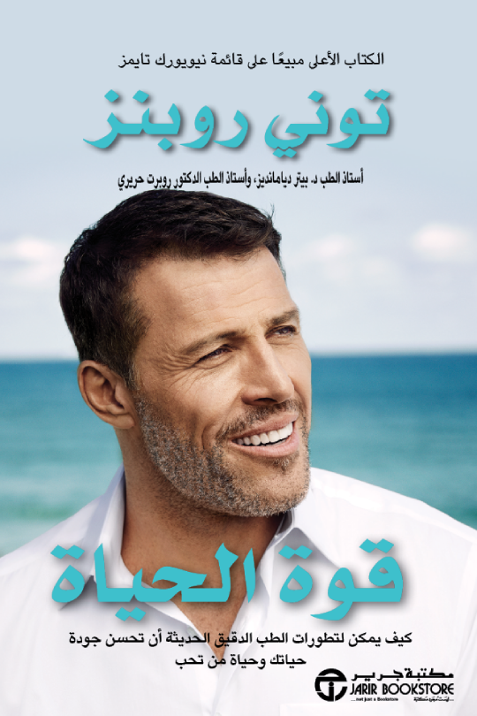 قوة الحياة ؛ كيف يمكن لتطورات الطب الدقيق الحديثة أن تحسن جودة حياتك وحياة من تحب