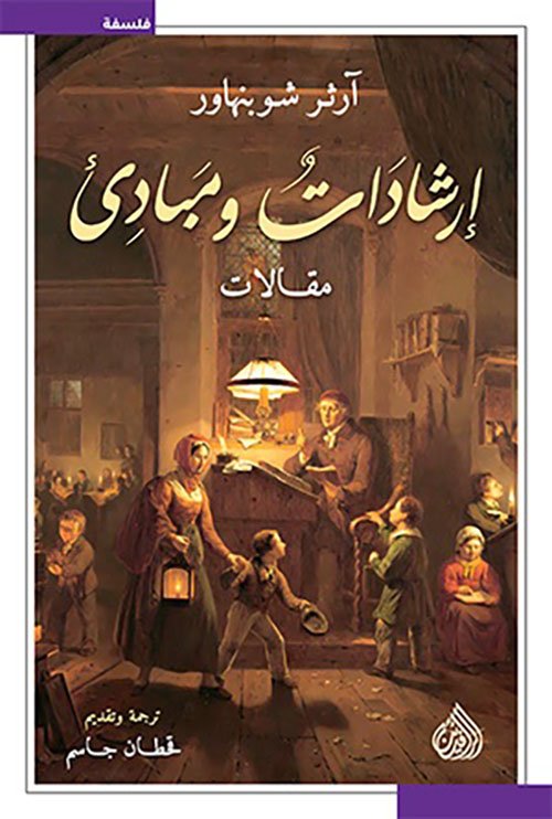 إرشادات ومبادئ ؛ مقالات